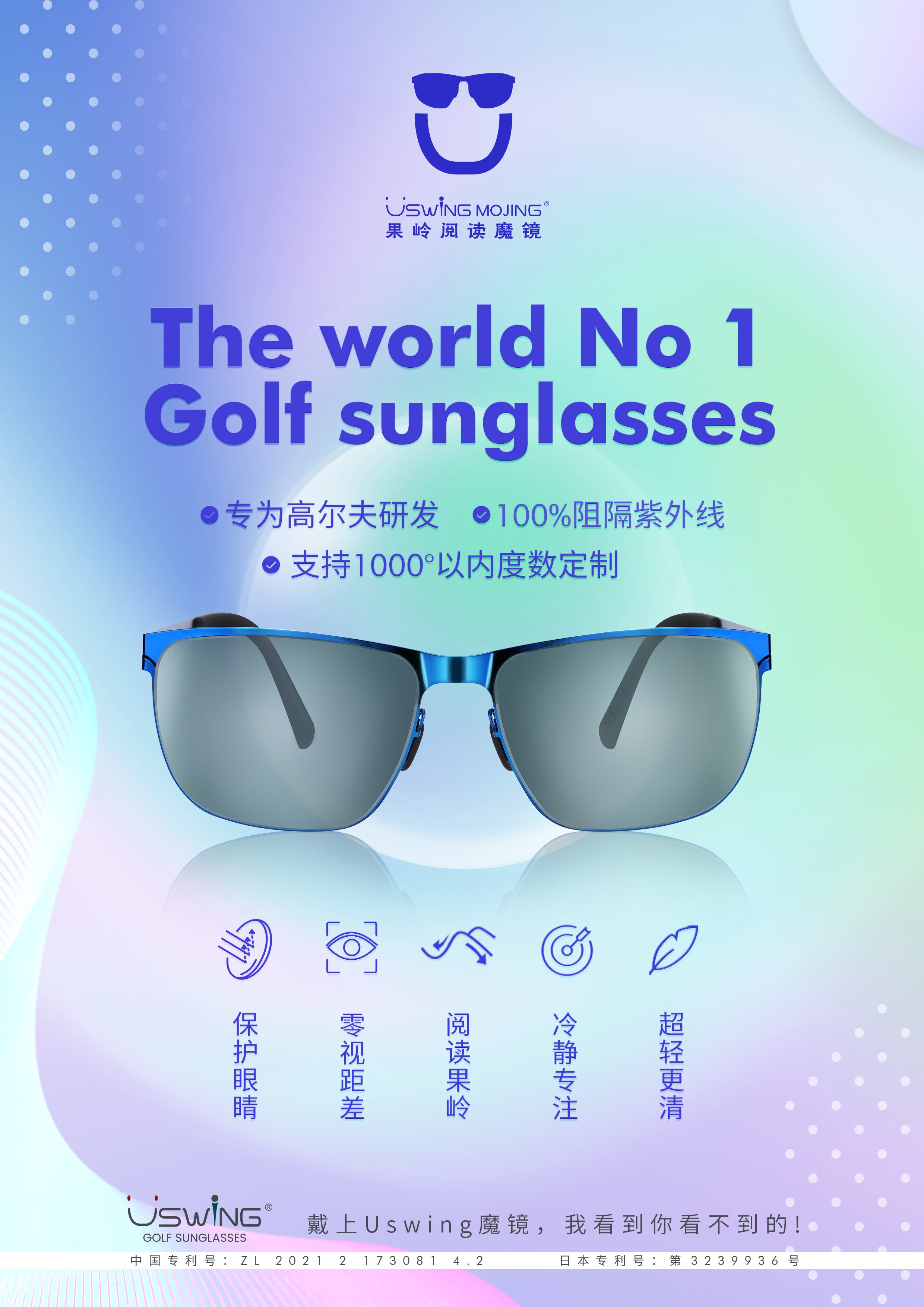 关于高尔夫专用太阳眼镜，你选对了吗？